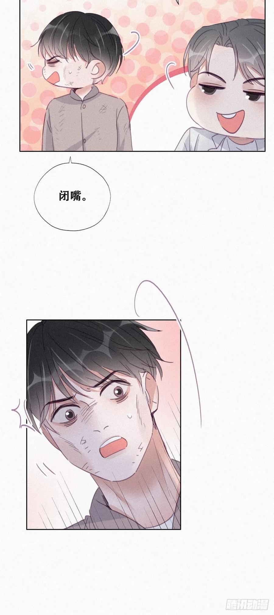 第199话 强行带回家29