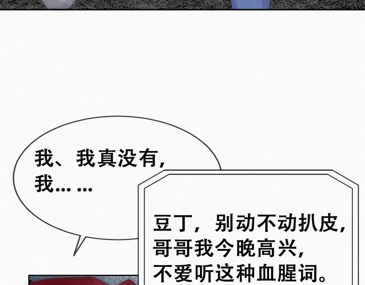 第二季 第91话 伍一命悬一线88