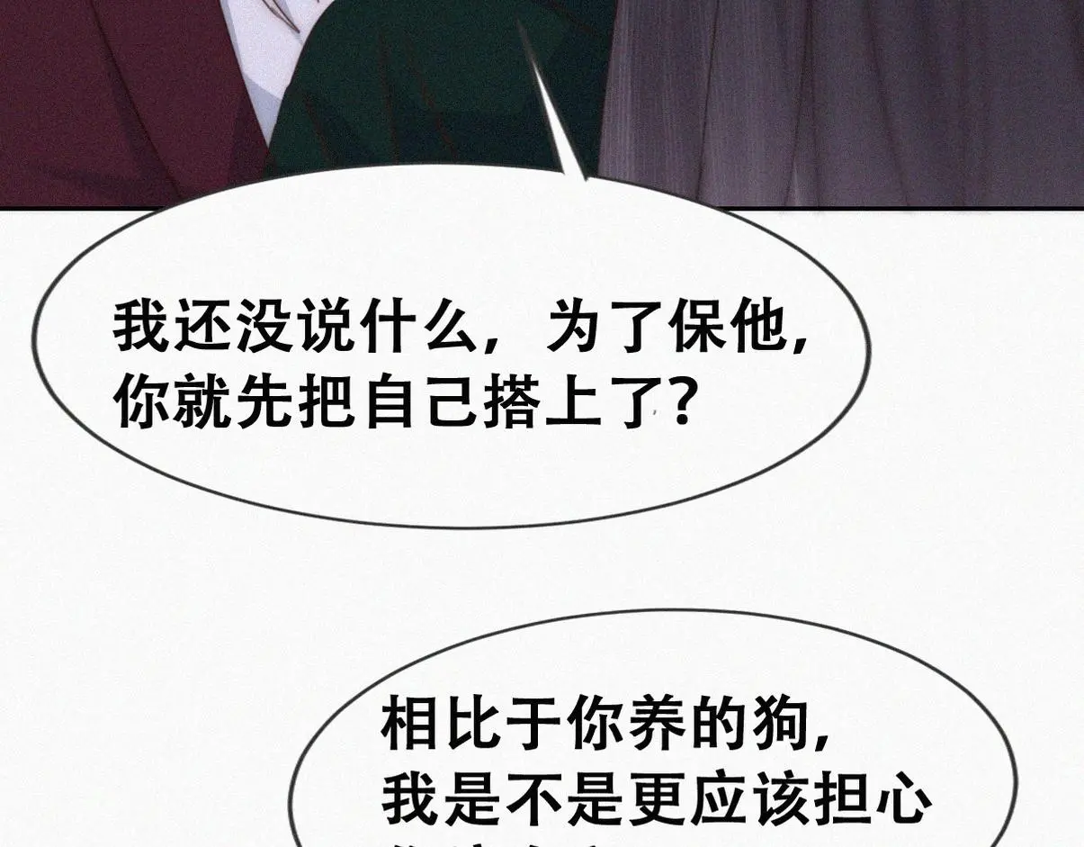 第二季 第94话 你个疯子！27