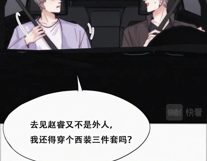 第182话 准备求婚78