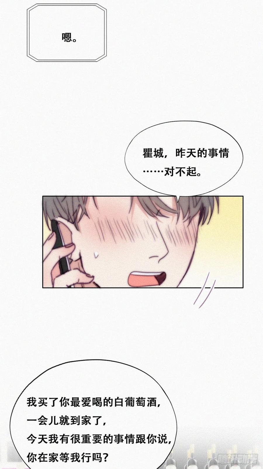 第141话 危险的夜路37