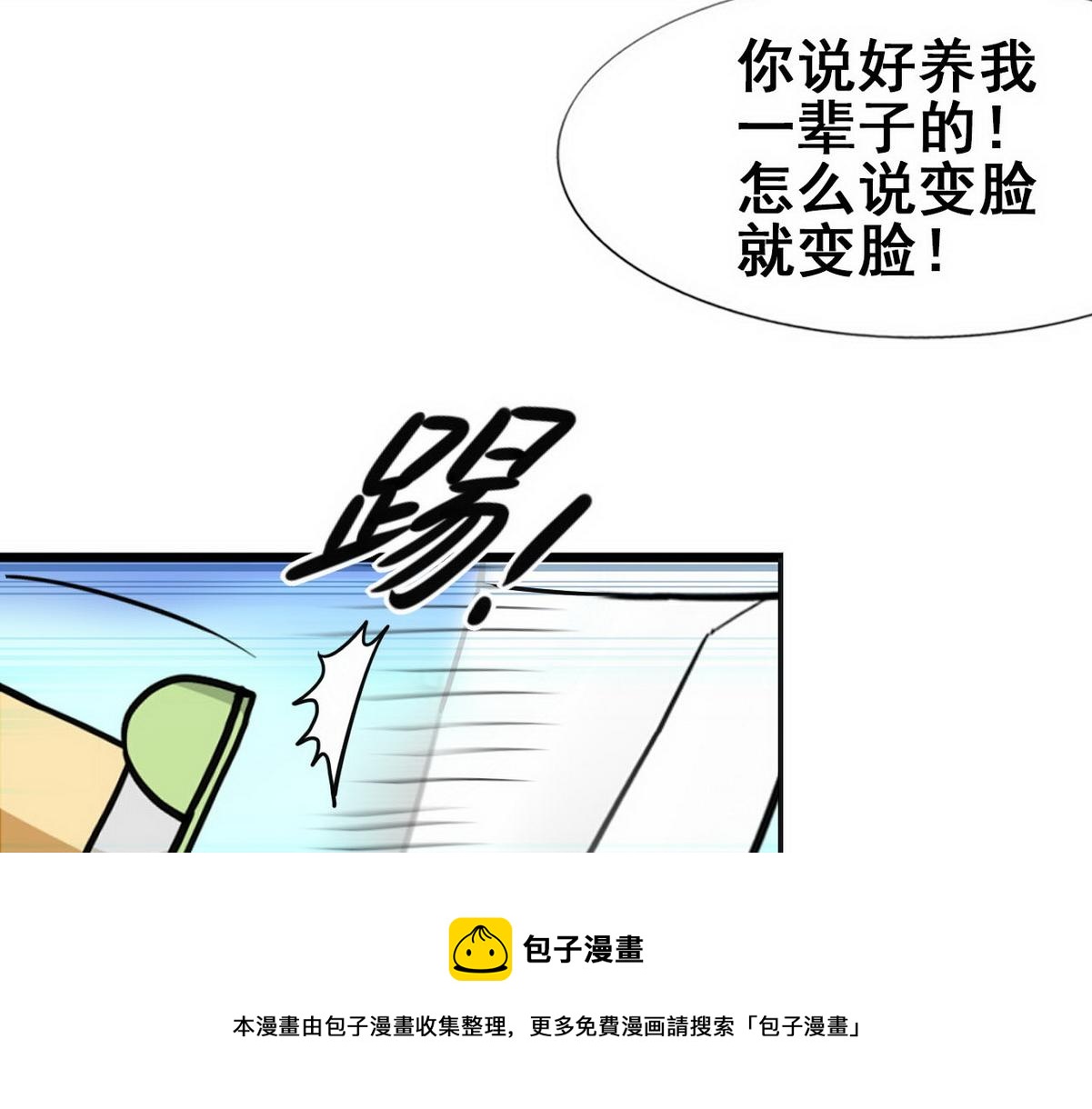 第103话 窝窝快跑92