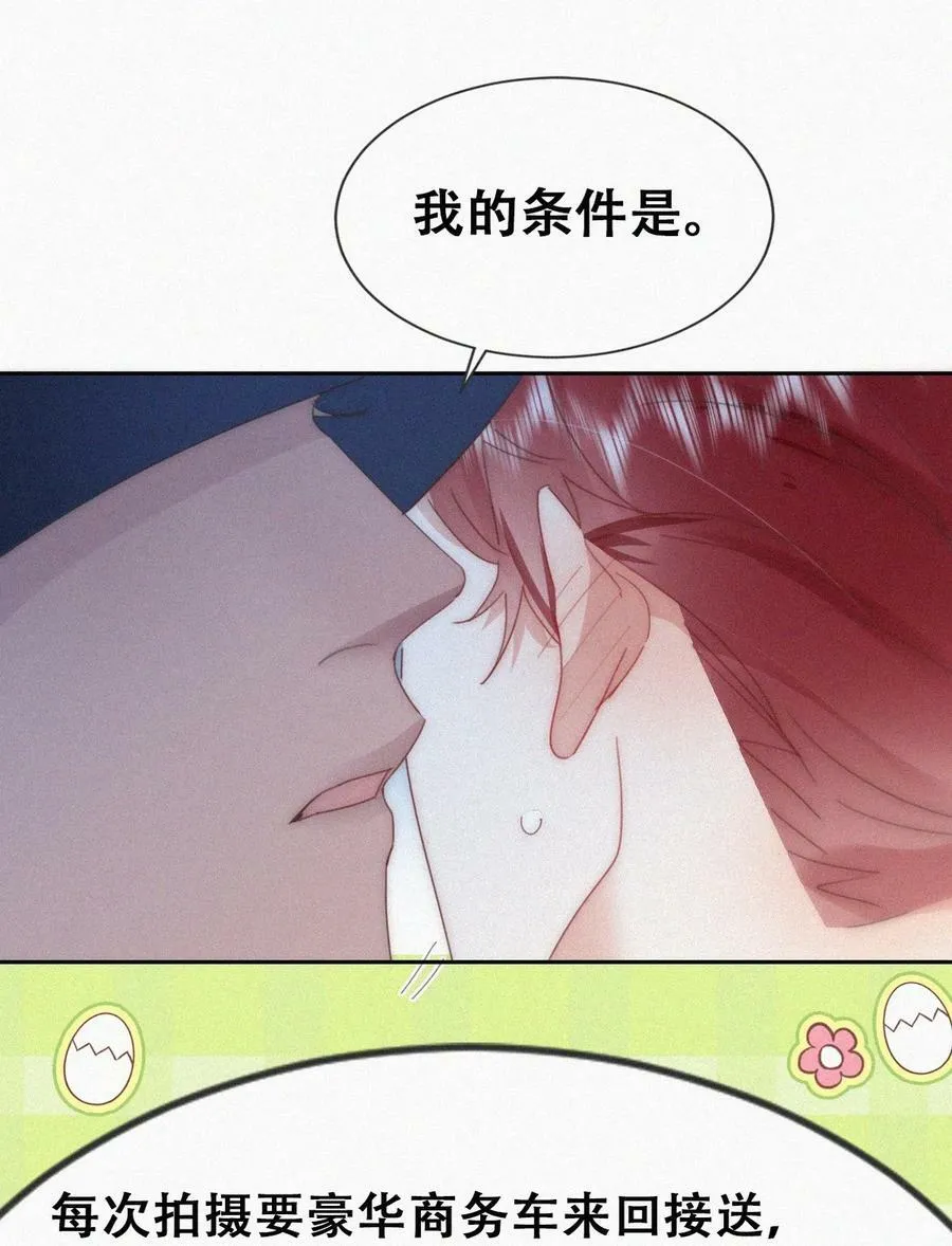 第二季 第74话 勾心斗角8