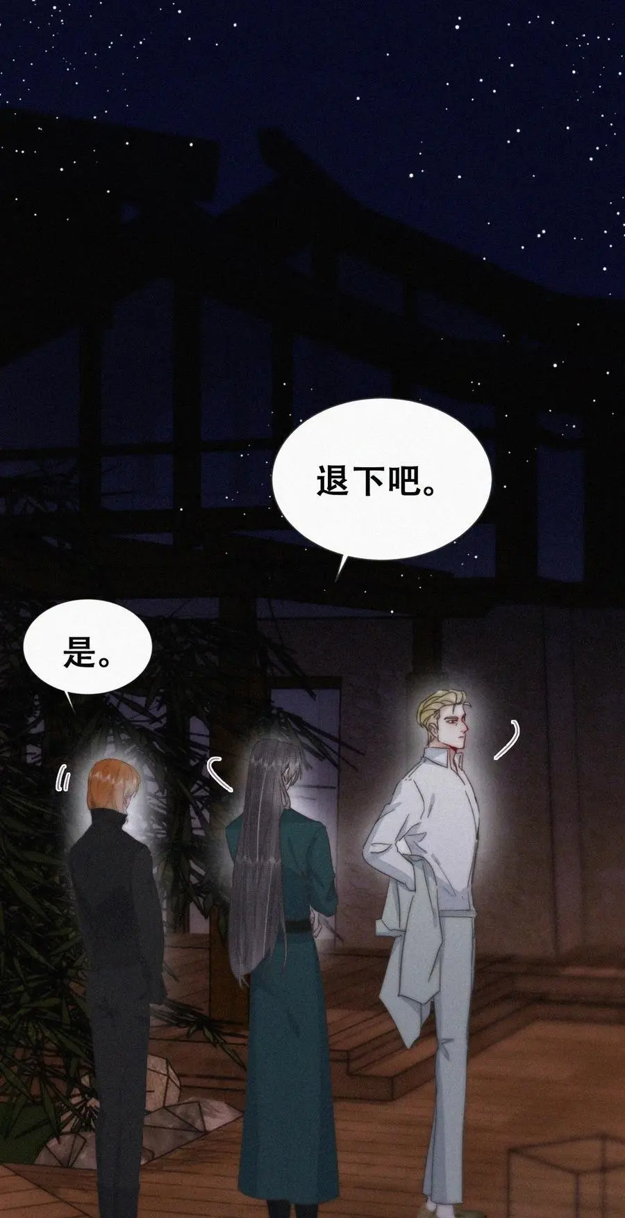第二季 第98话 一个亿！40