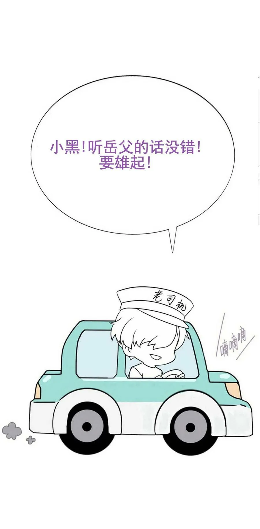 番外30 【养娃小剧场】不靠谱的爸爸23