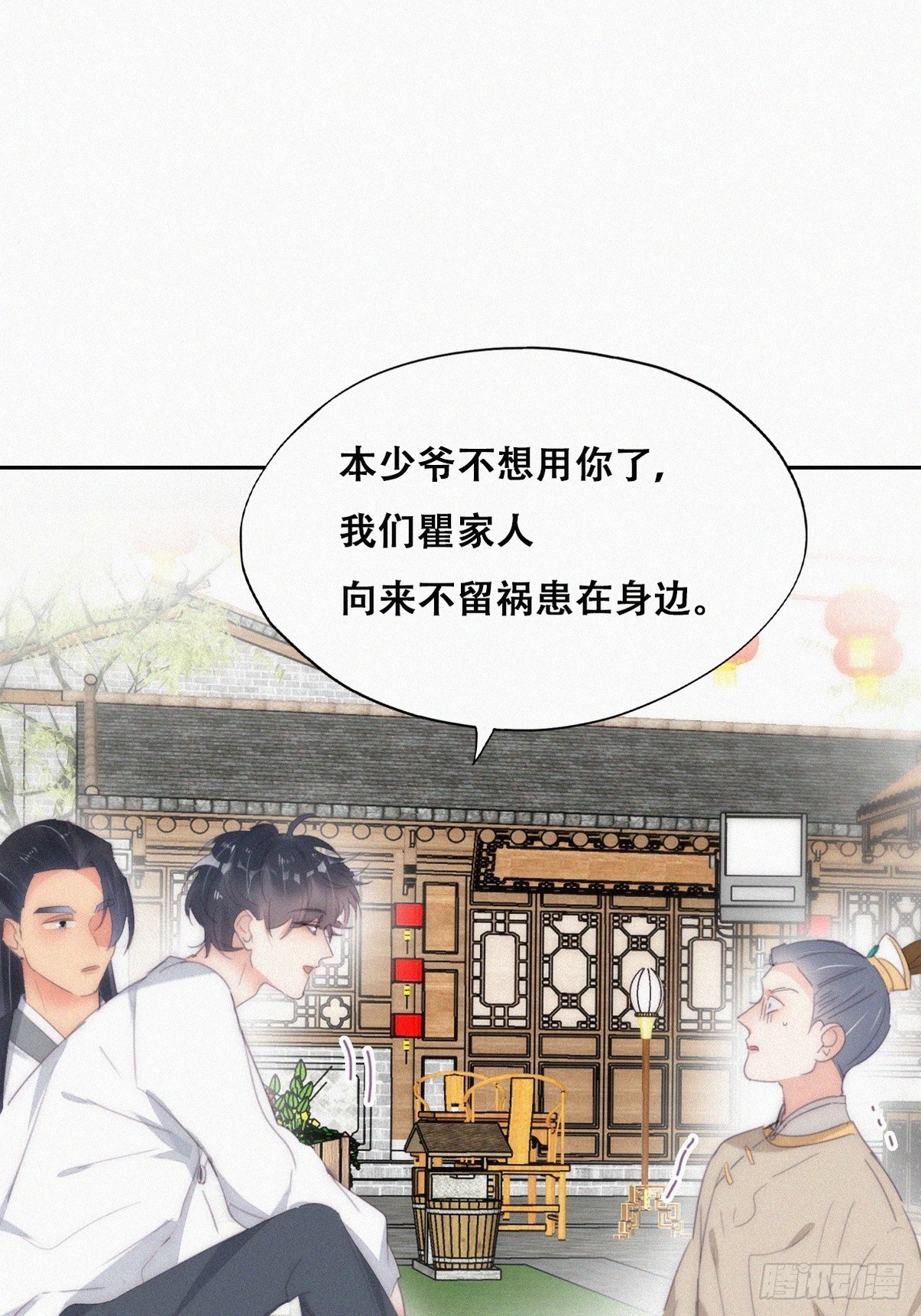 第二季 第32话 制服渣渣42