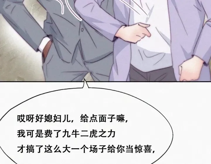 第184话 新婚快乐58