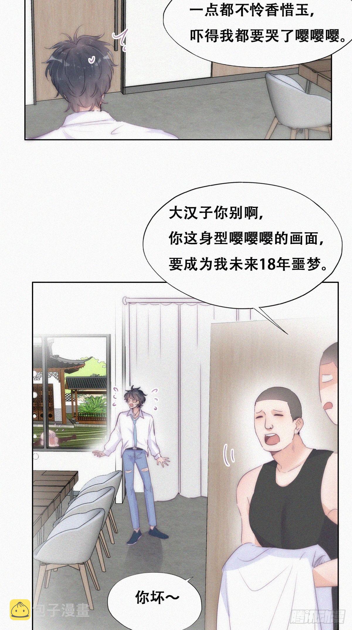 第二季 第4话 认错人13
