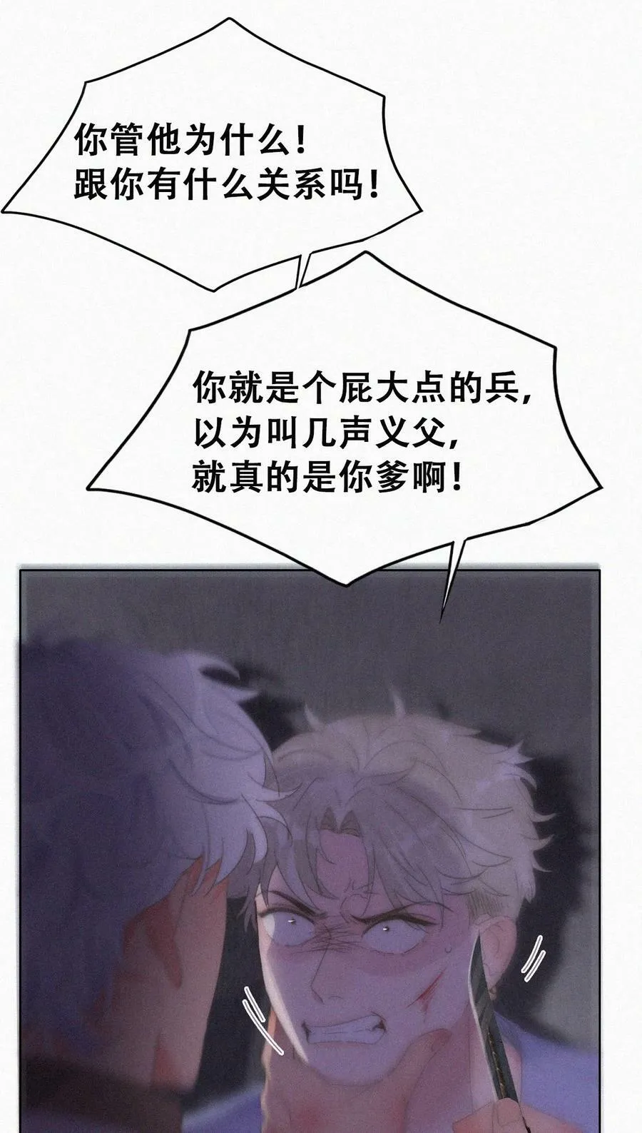 第二季 第71话 颁奖典礼5