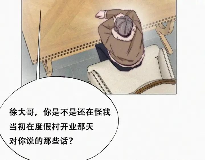 第161话 岳照下药75
