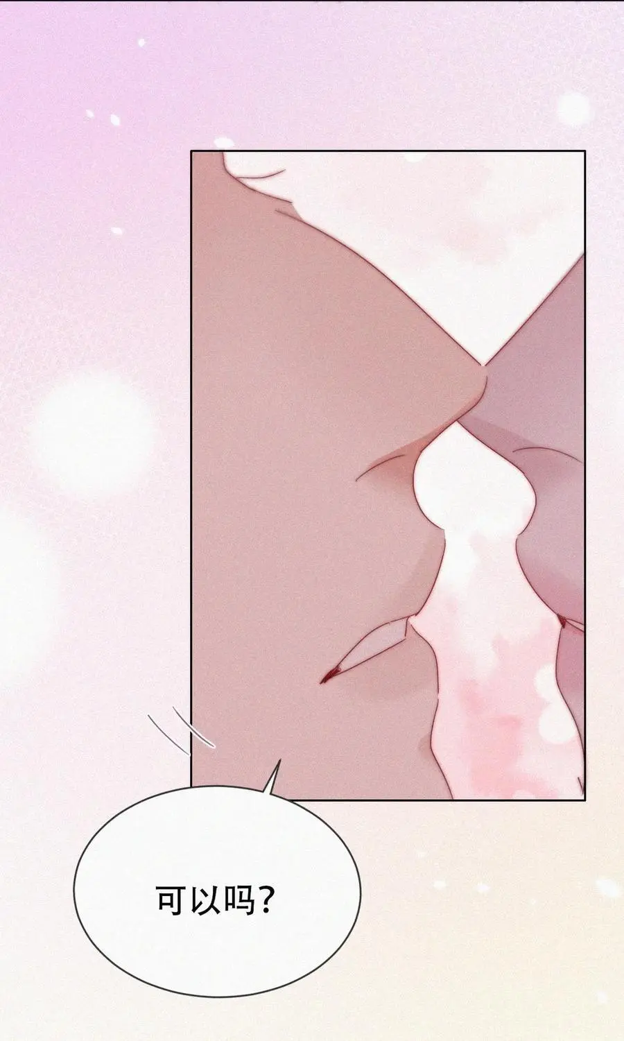 第二季 第99话 弄脏你22