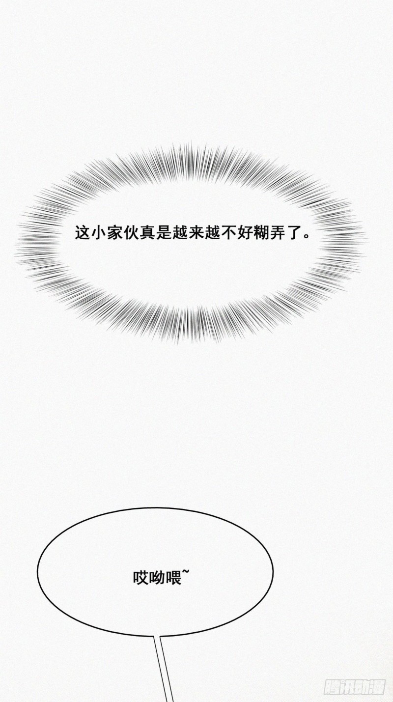 第38话 你嘴怎么肿了？38