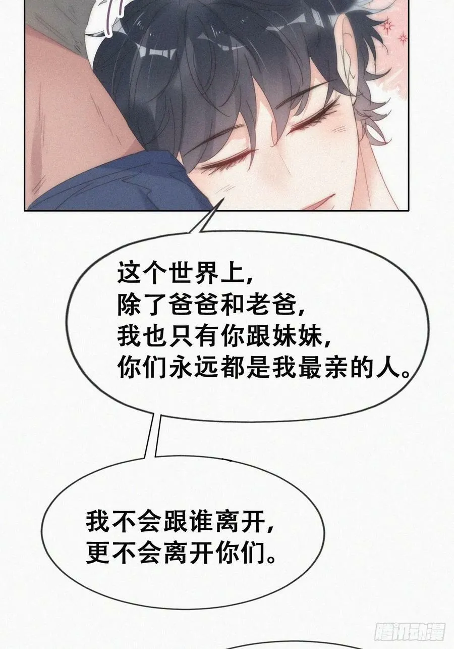 第二季 第57话 跟豆丁道歉21