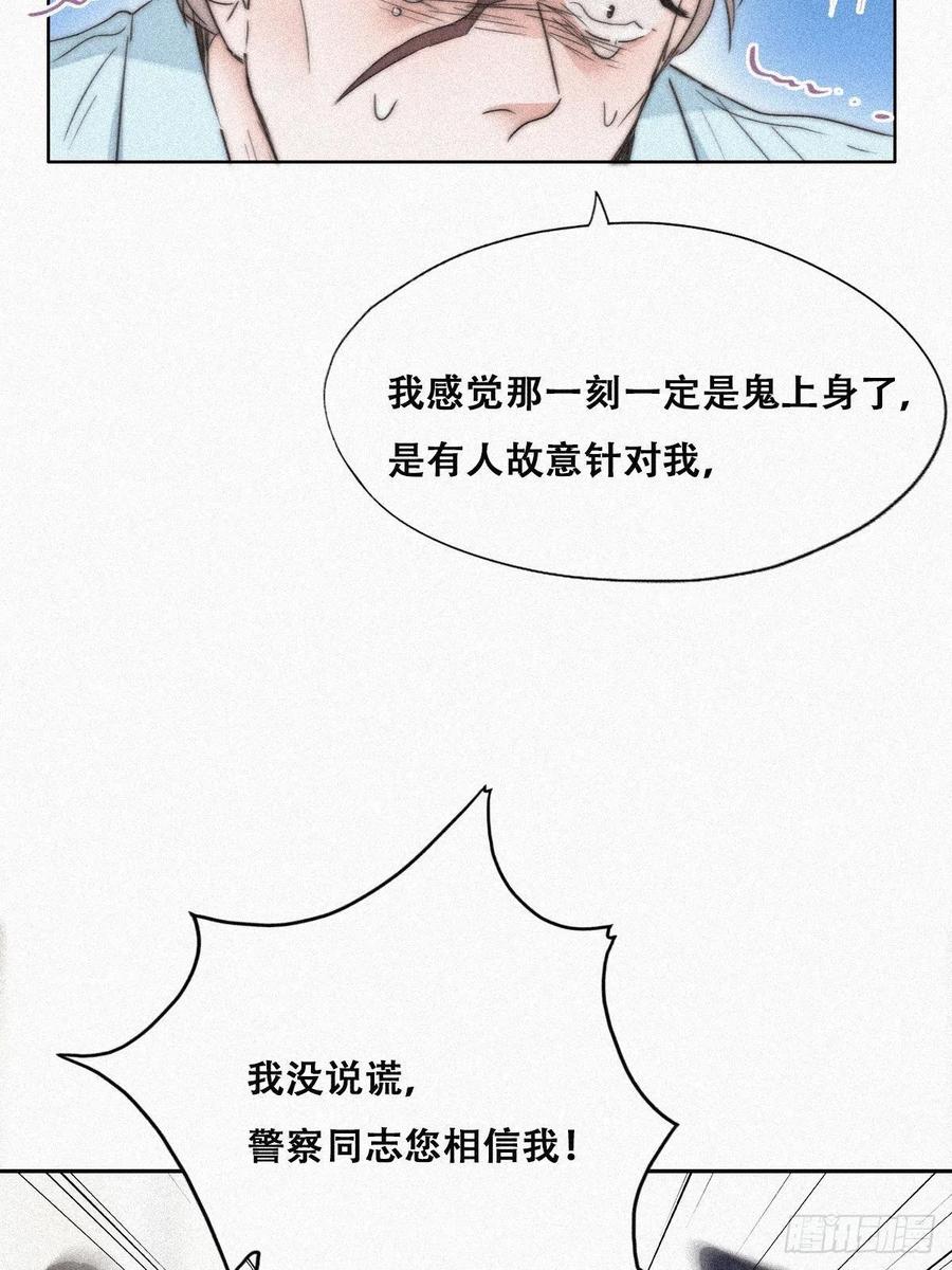 第89话 找张婷谈判14