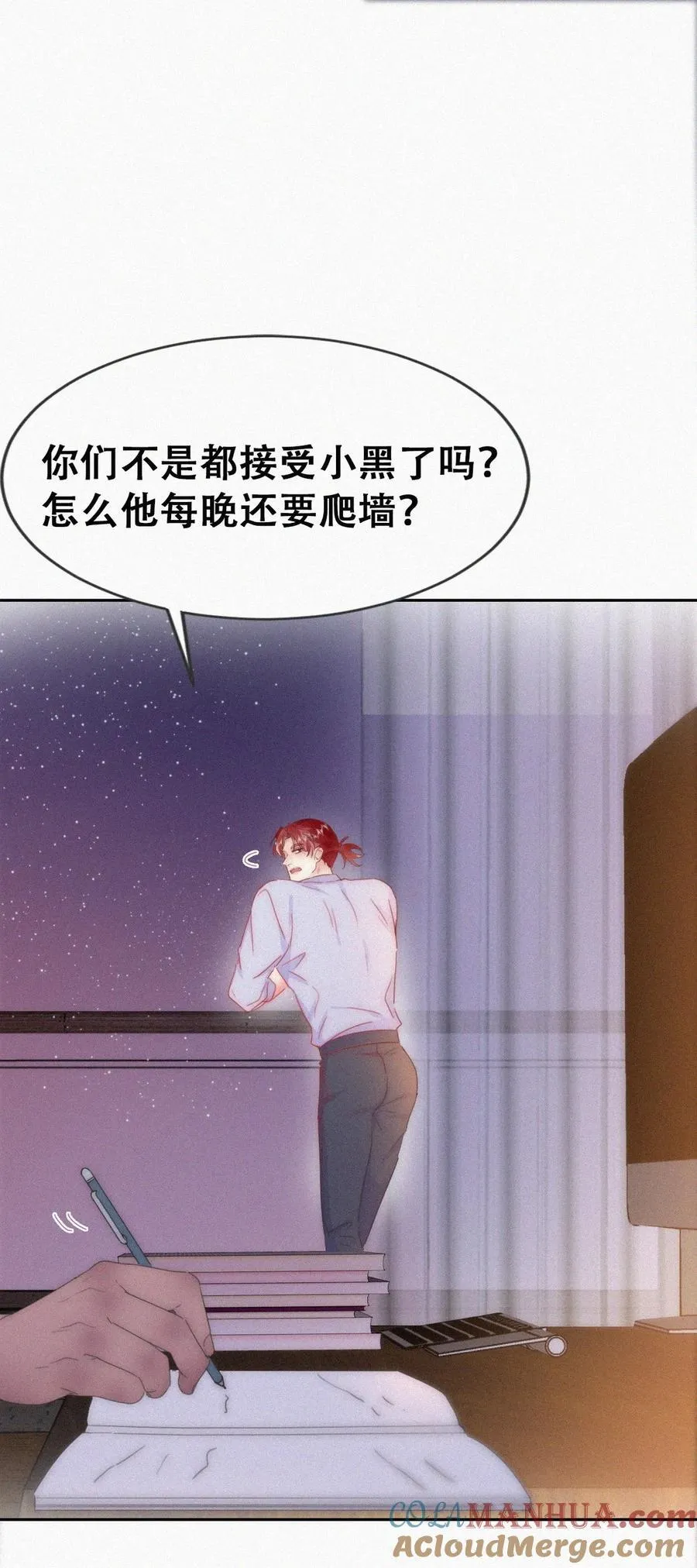 第二季 第86话 爬墙幽会21