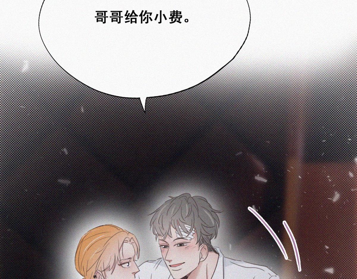 第44话 设计董锋46