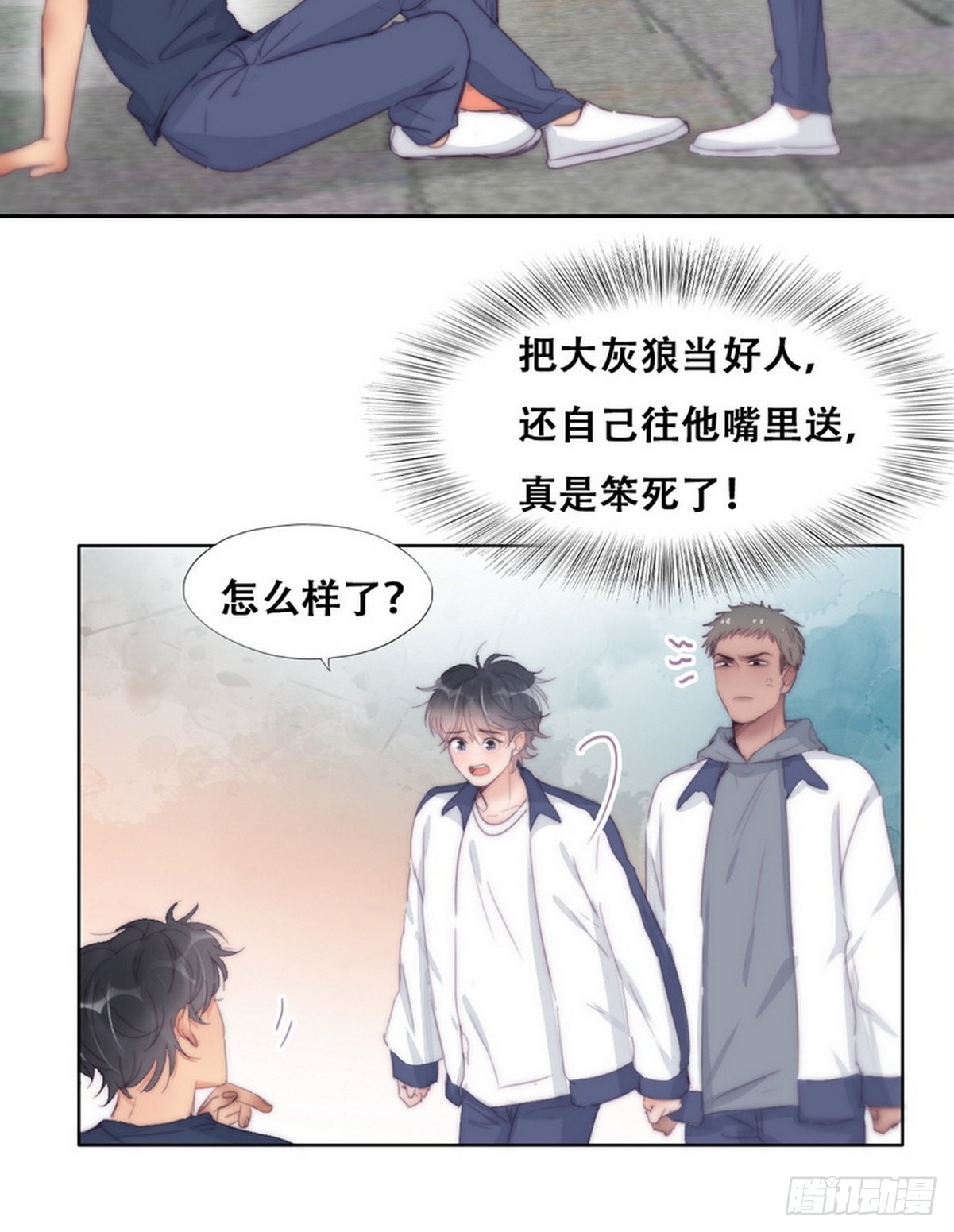 第210话 绿茶的小黑哥哥8