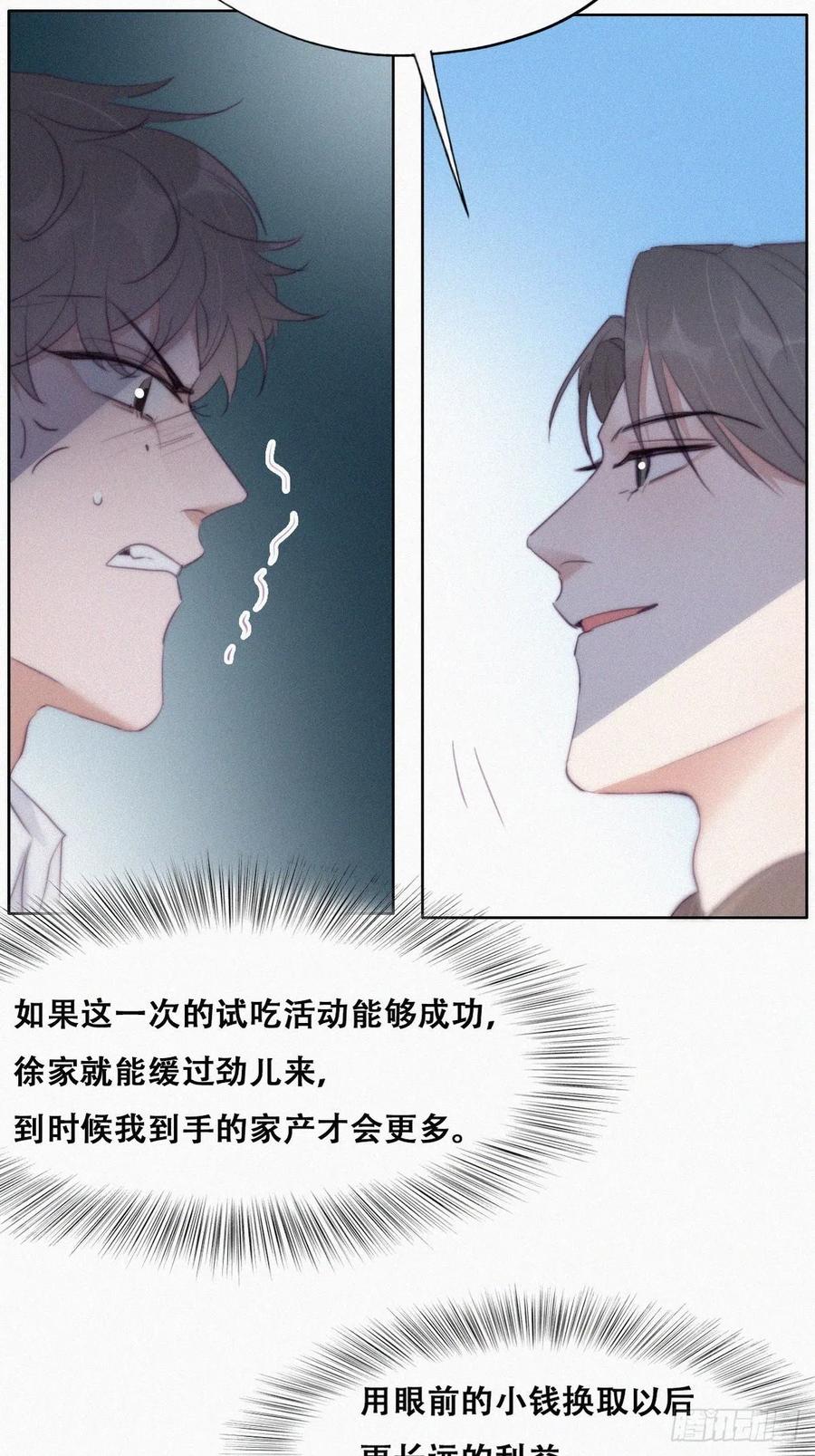 第113话 窝窝来电7