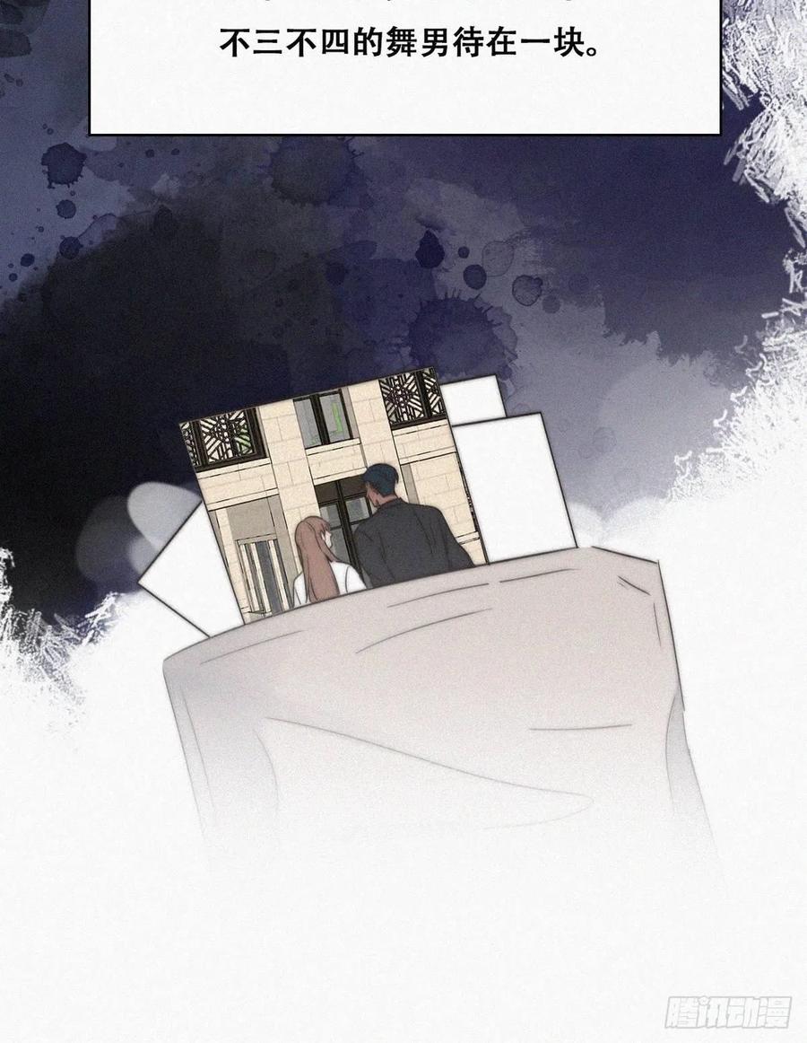 第81话 设计整绿箭9