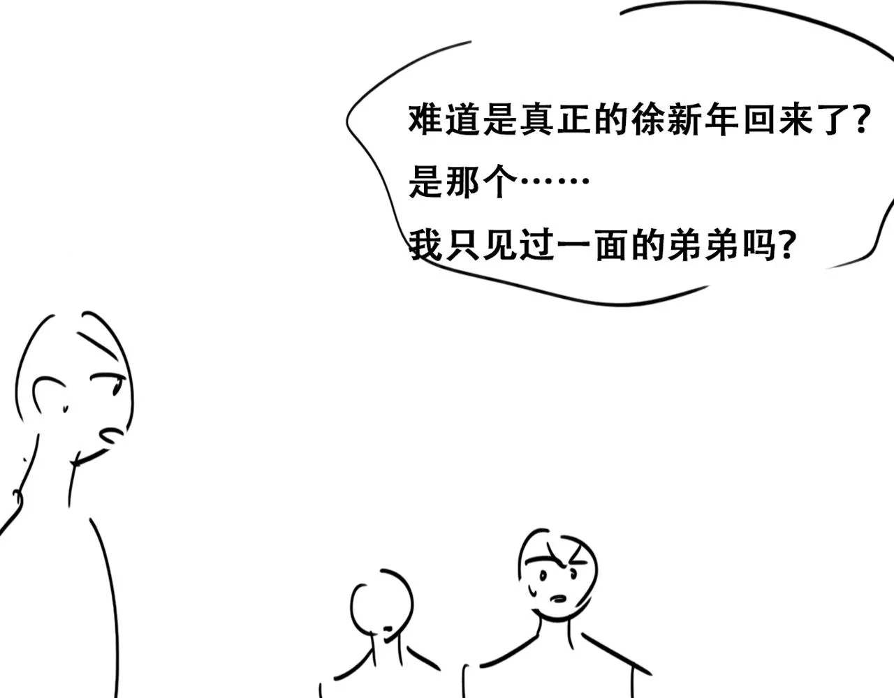 第135话 辞年重回徐家143