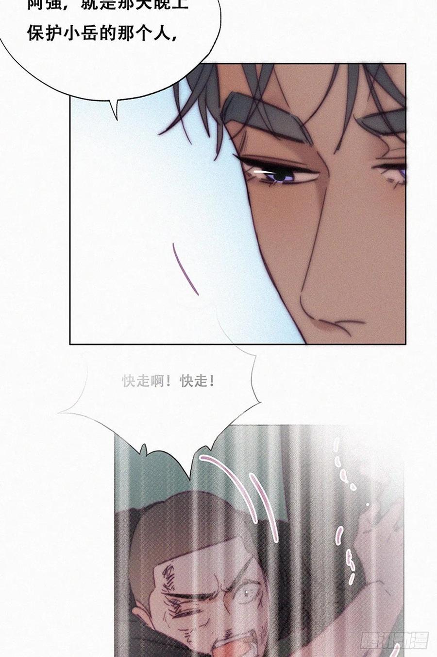 第145话 呼呼伤口13