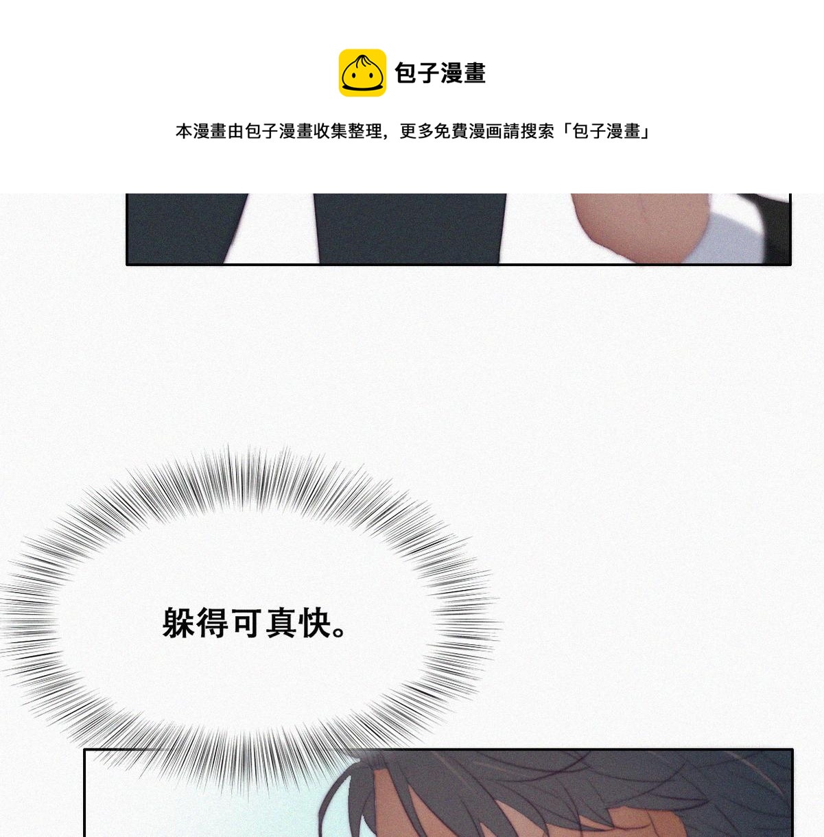 第100话 出击吧！瞿徐氏16