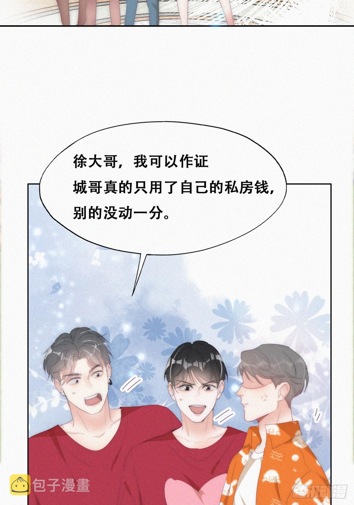 第二季 第41话 追来的小黑21