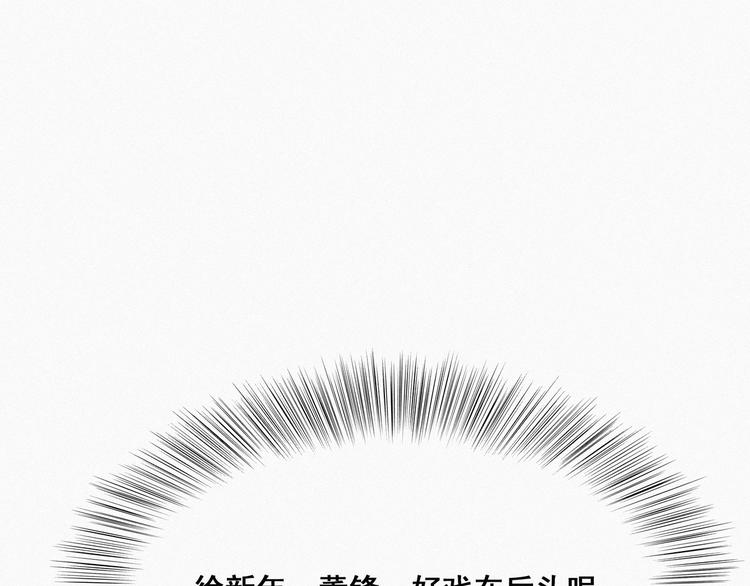 第20话 离间成功125