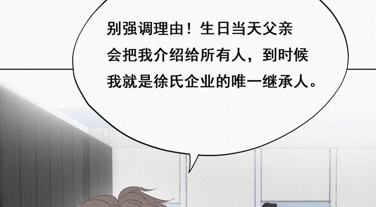 第23话 挑拨离间75