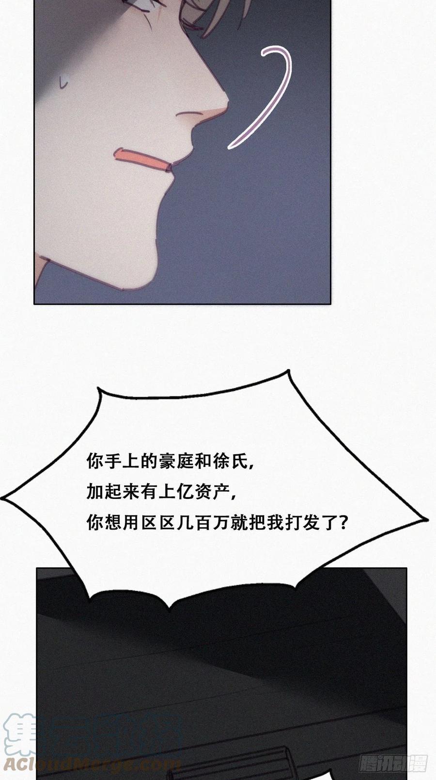 第150话 丧心病狂徐新年36