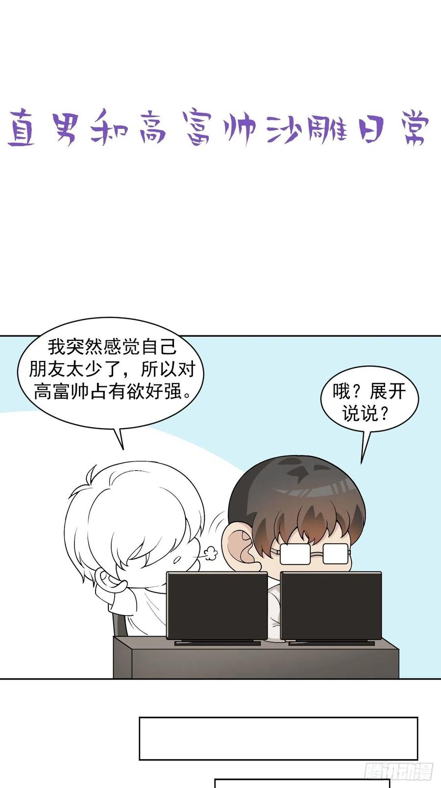 第146话 坏消息52