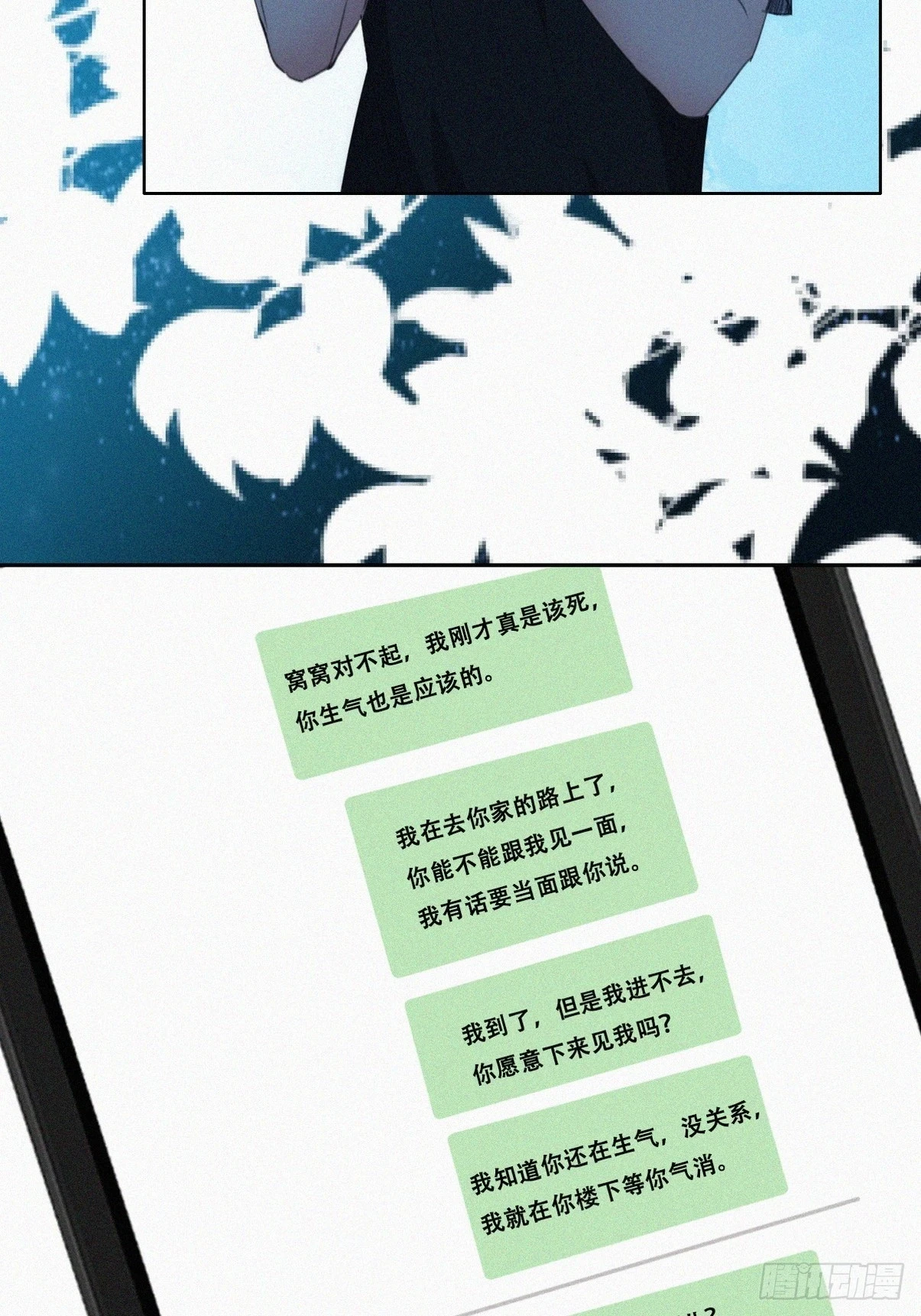 第二季 第43话 绑架小黑5