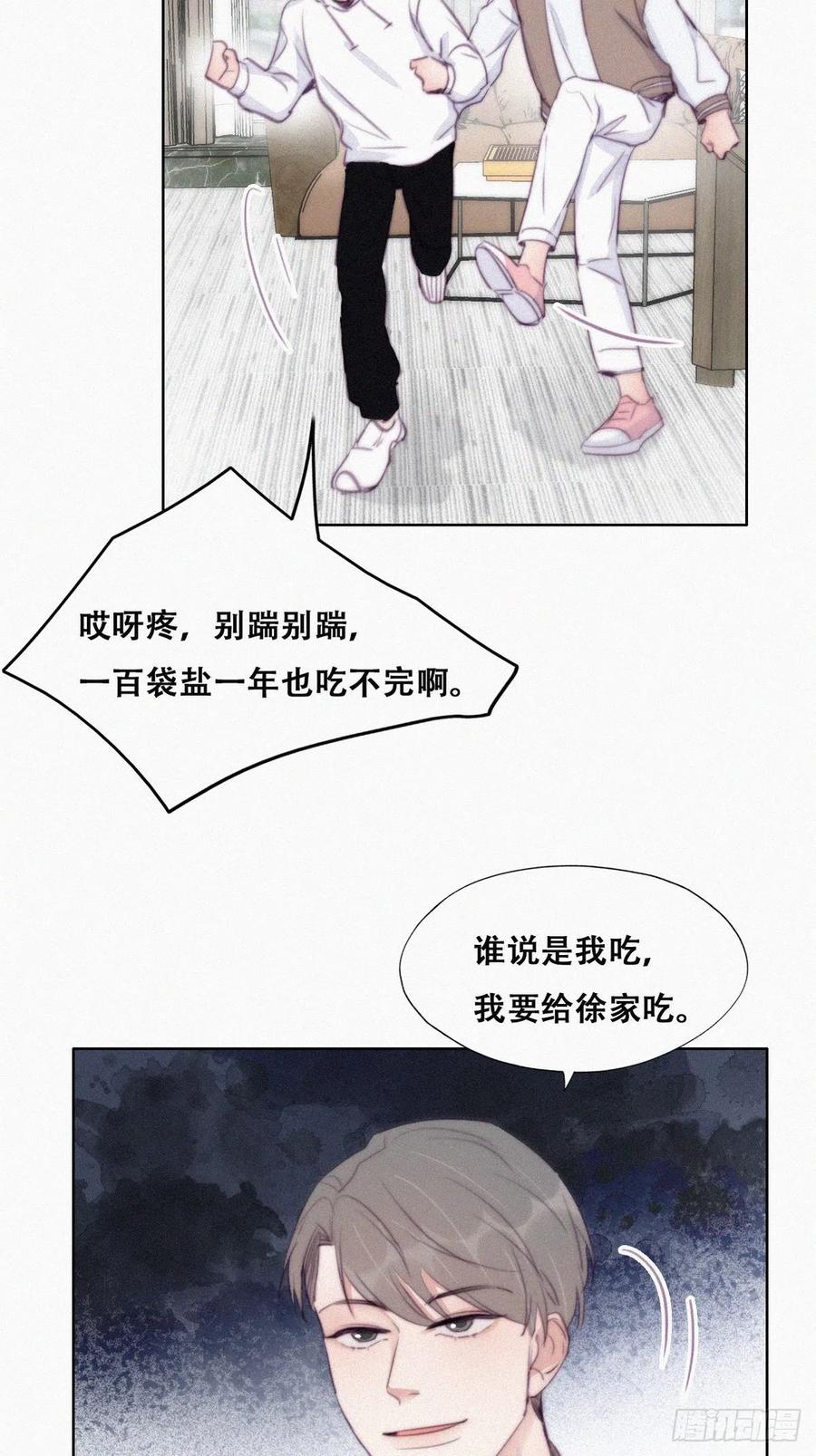 第113话 窝窝来电25