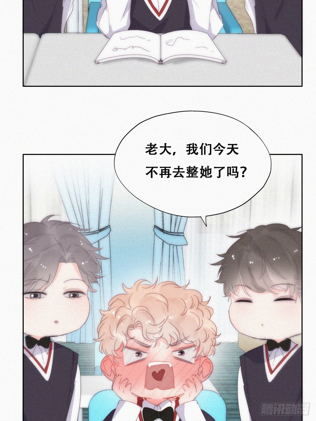 番外篇 心动了8