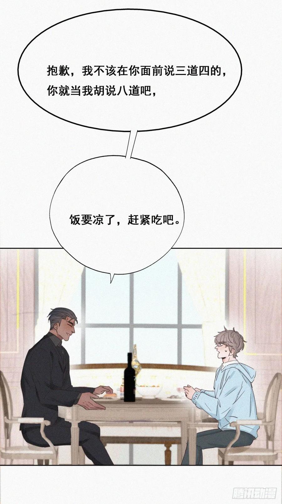 第48话 茶艺大赏24