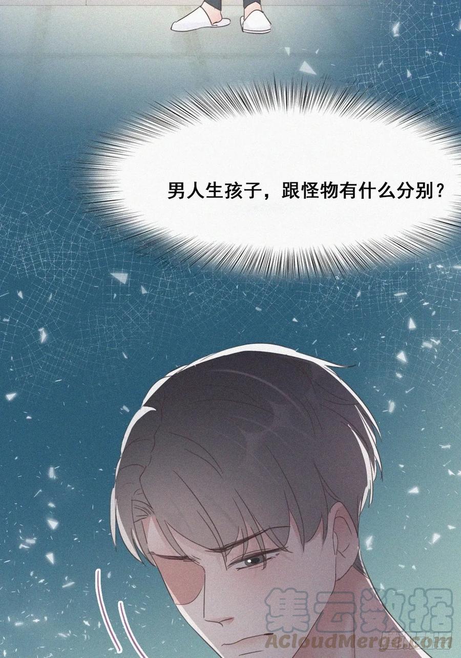 第39话 不能说的秘密44