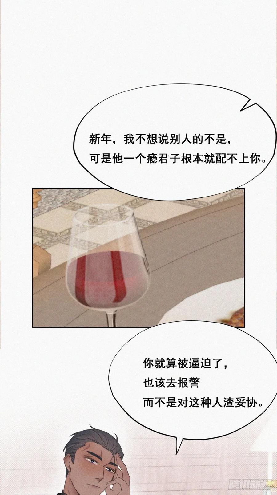 第48话 茶艺大赏22