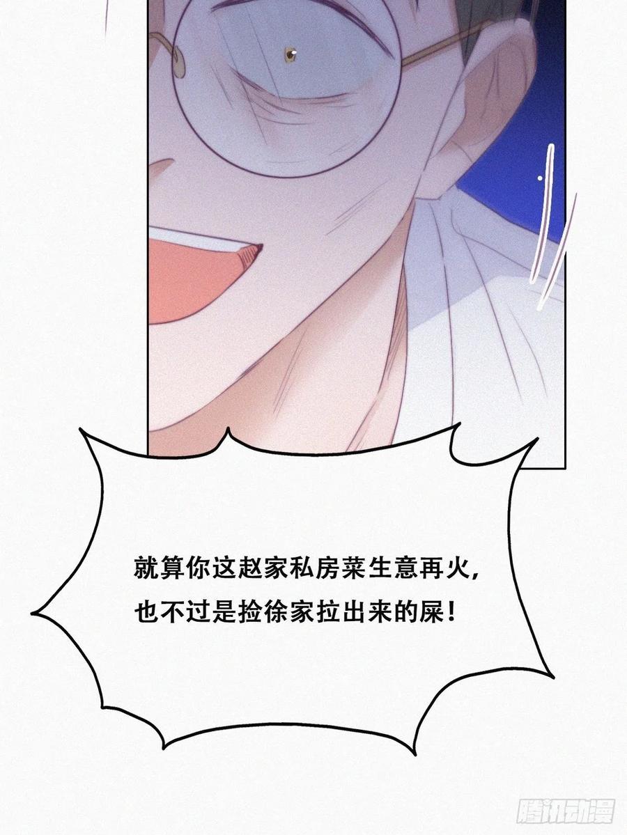 第104话 钟叔与渣爹对峙47