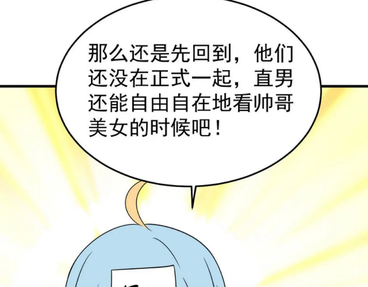 窝窝小剧场：打不过就加入124