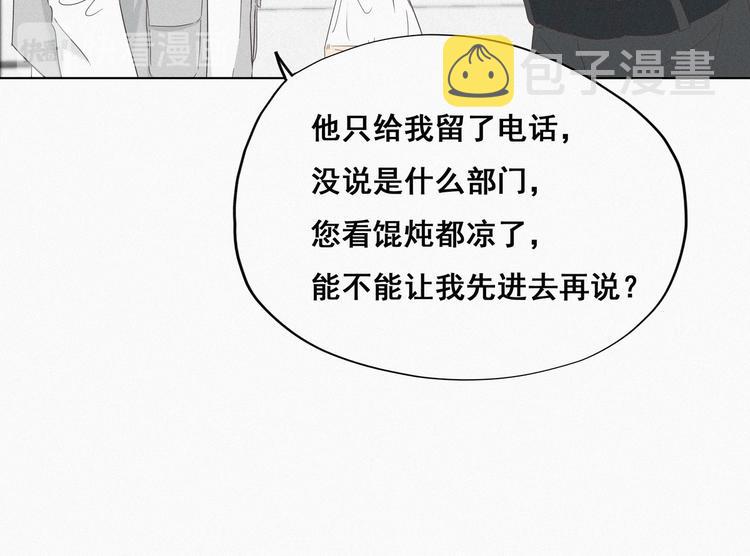 第18话 徐辞年飙戏22