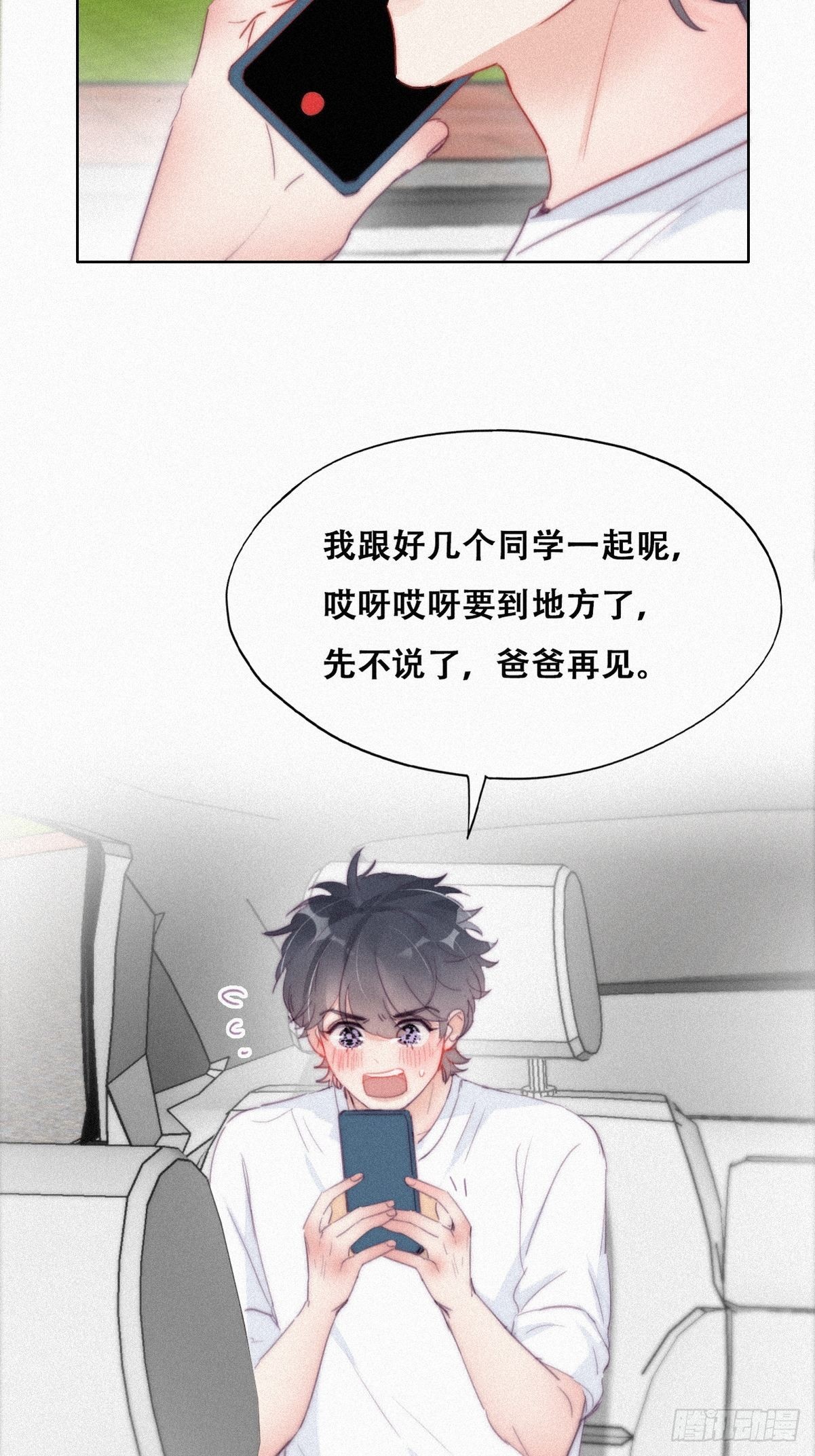 第212话 一起看碟4
