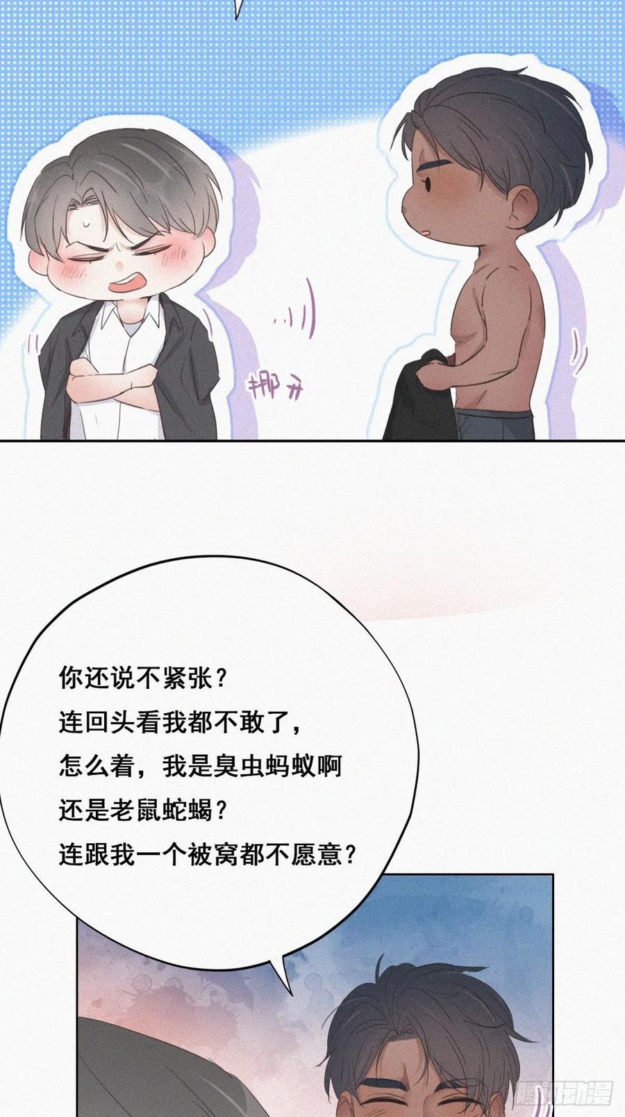 第56话 一起打地铺4