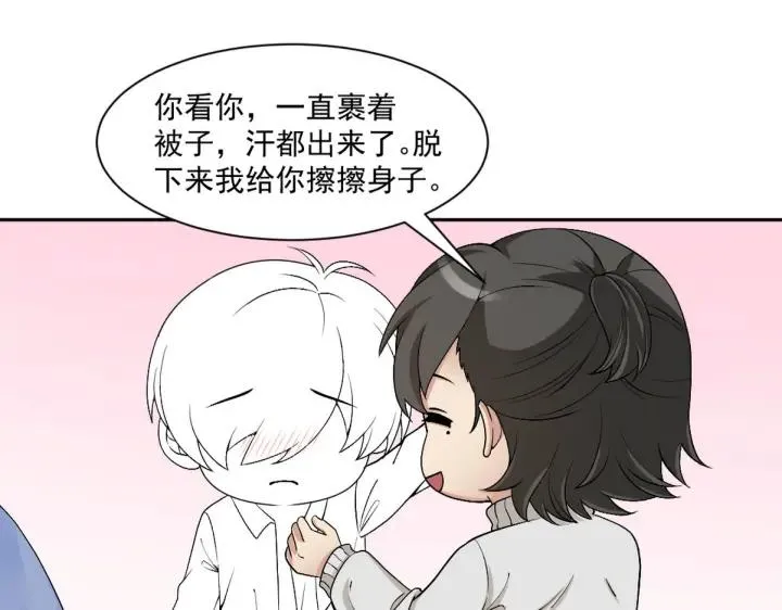 第166话 阿四死了121