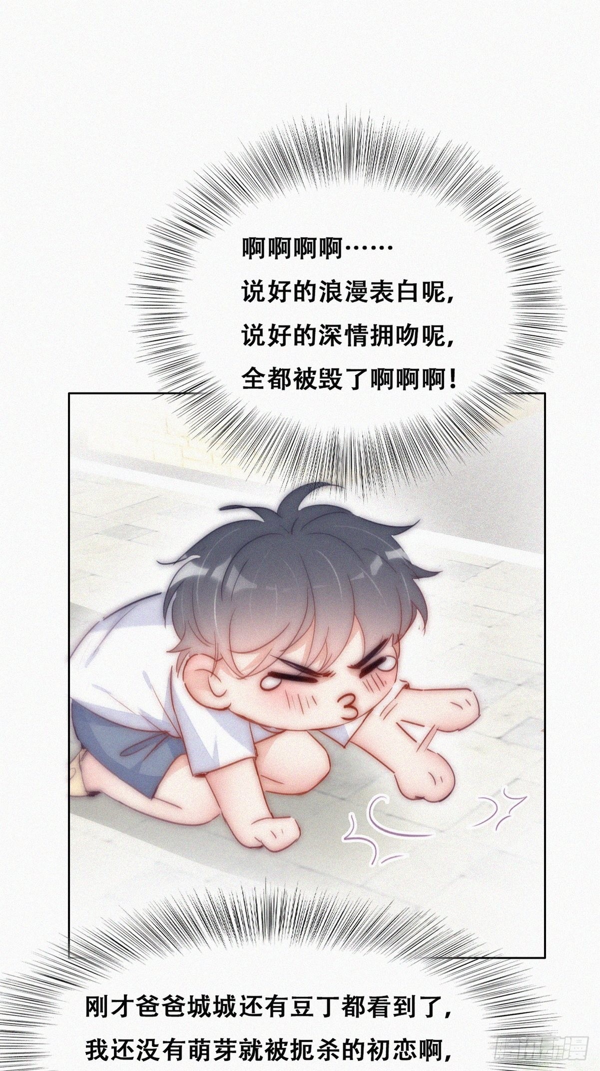 第222话 一吻定情17