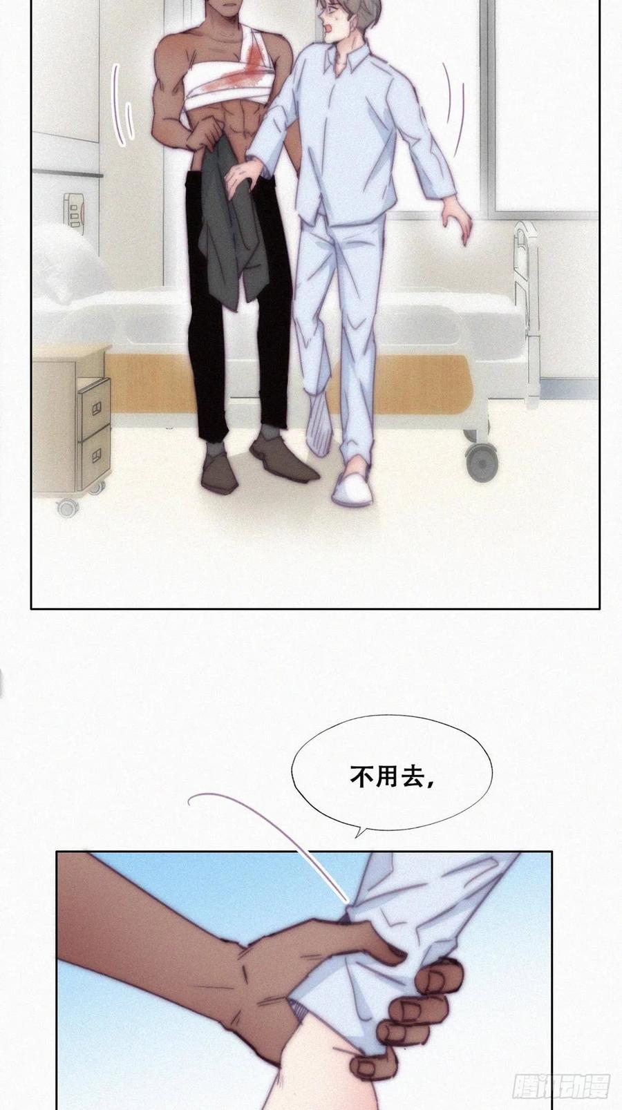 第145话 呼呼伤口7