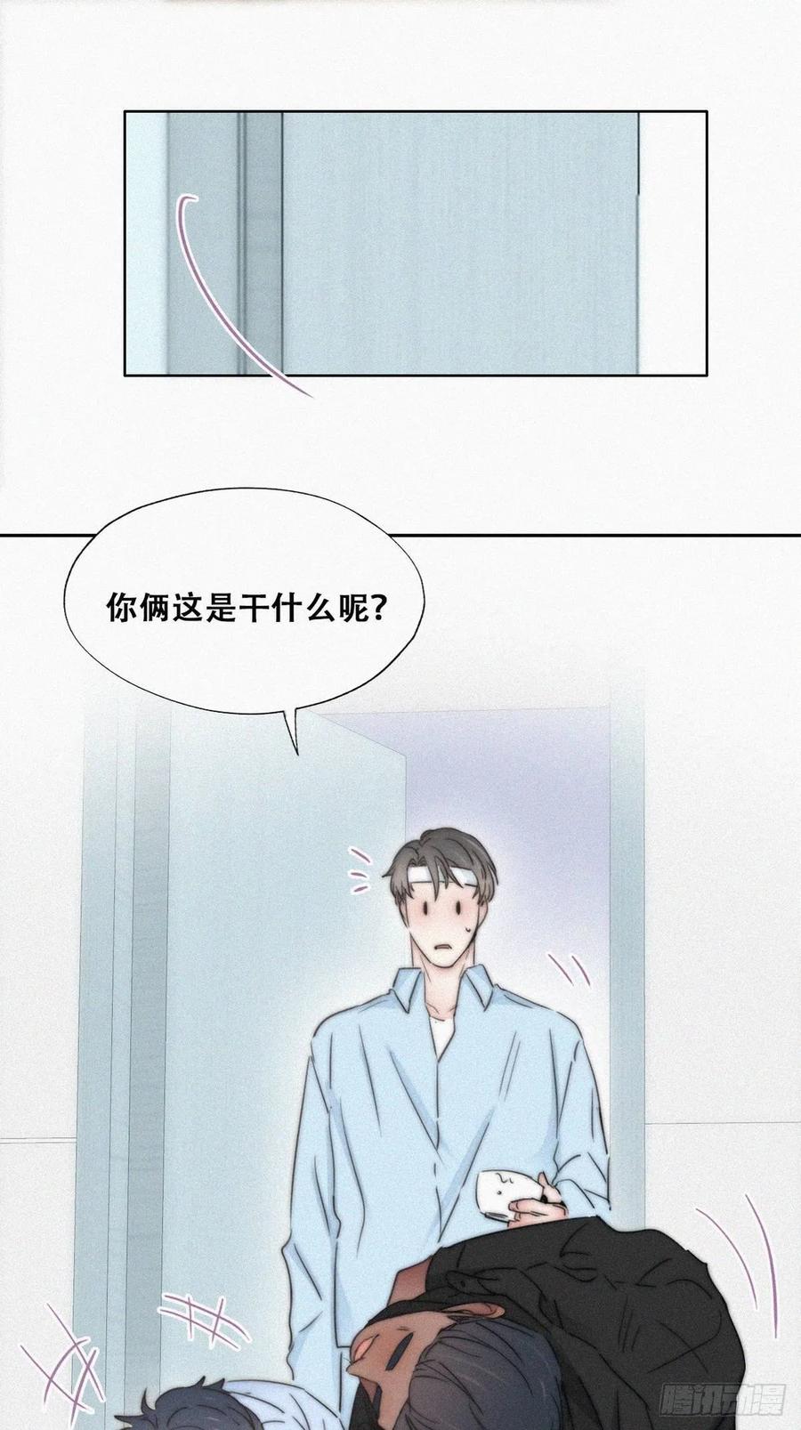 第75话 和窝窝的秘密24
