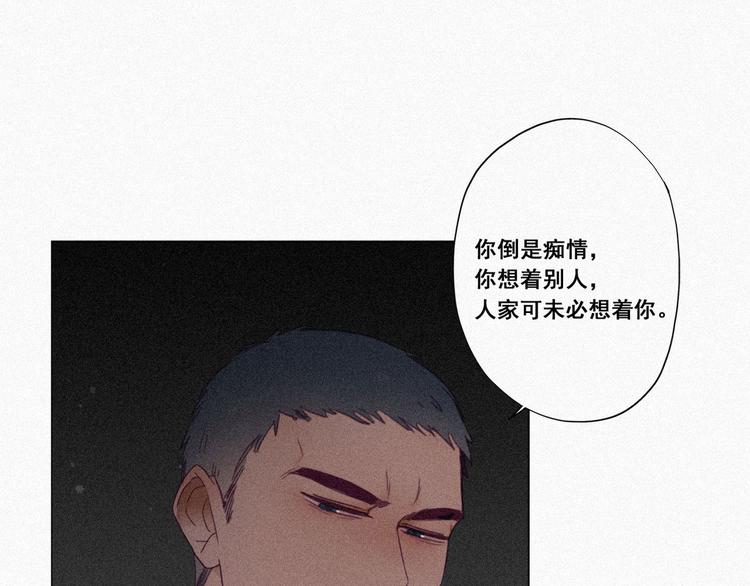 第5话 伤人做伤心事90