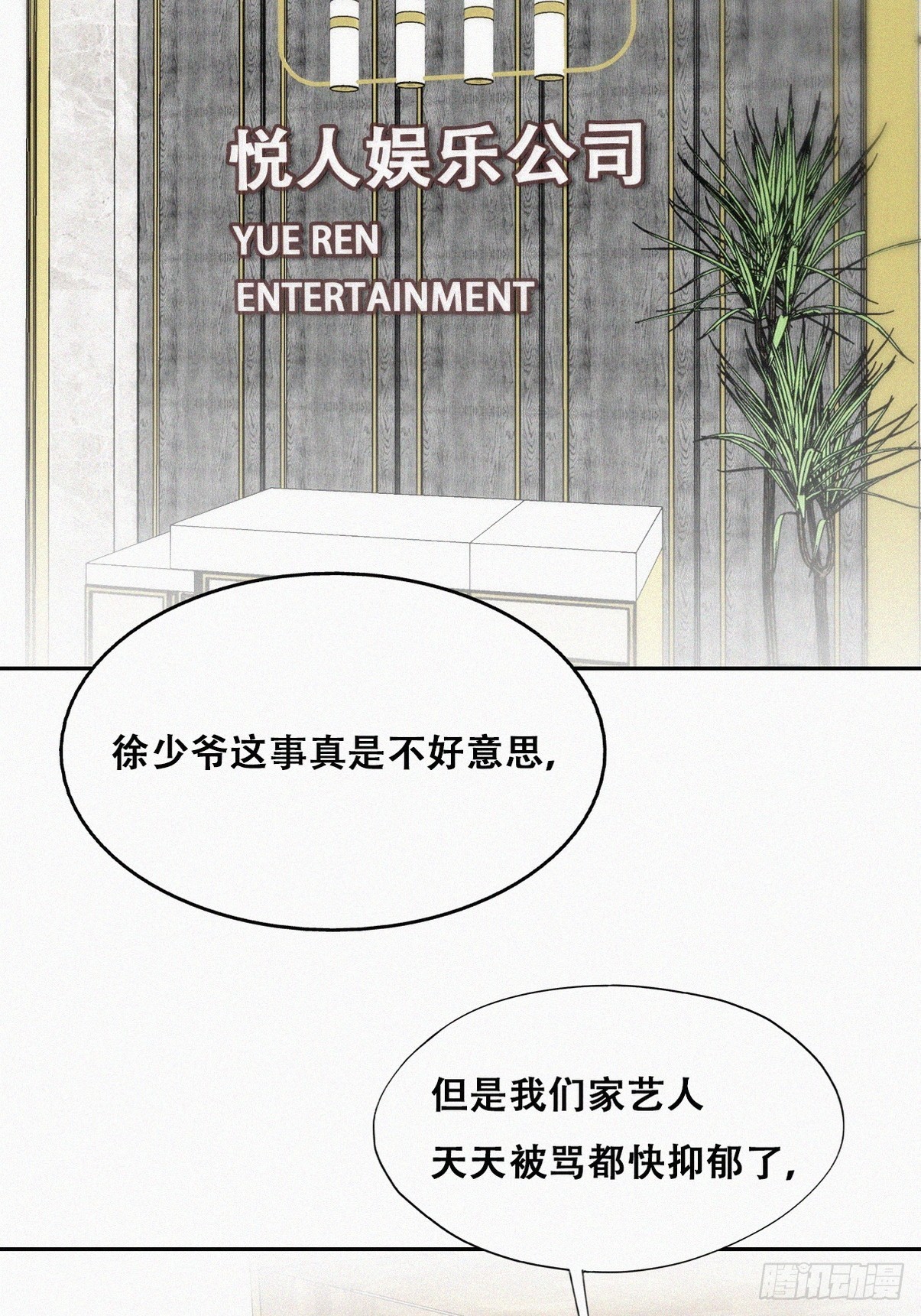 第二季 第30话 窝窝的魄力3