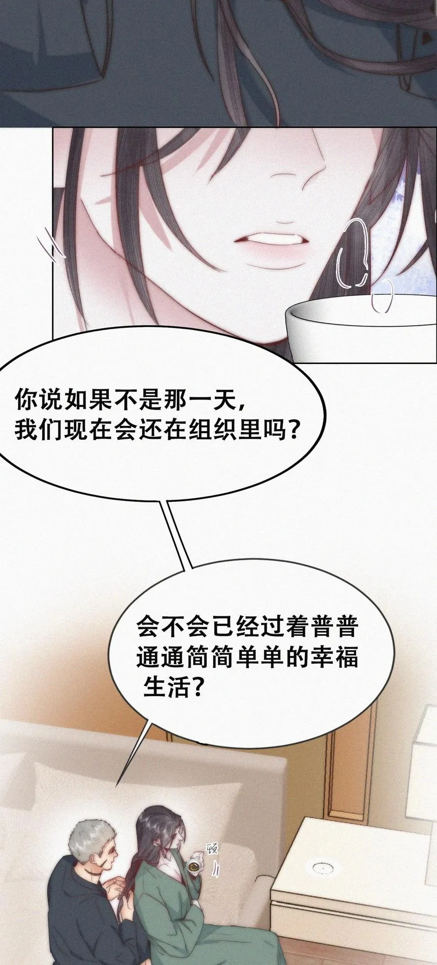 第二季 第100话 为你染红手31