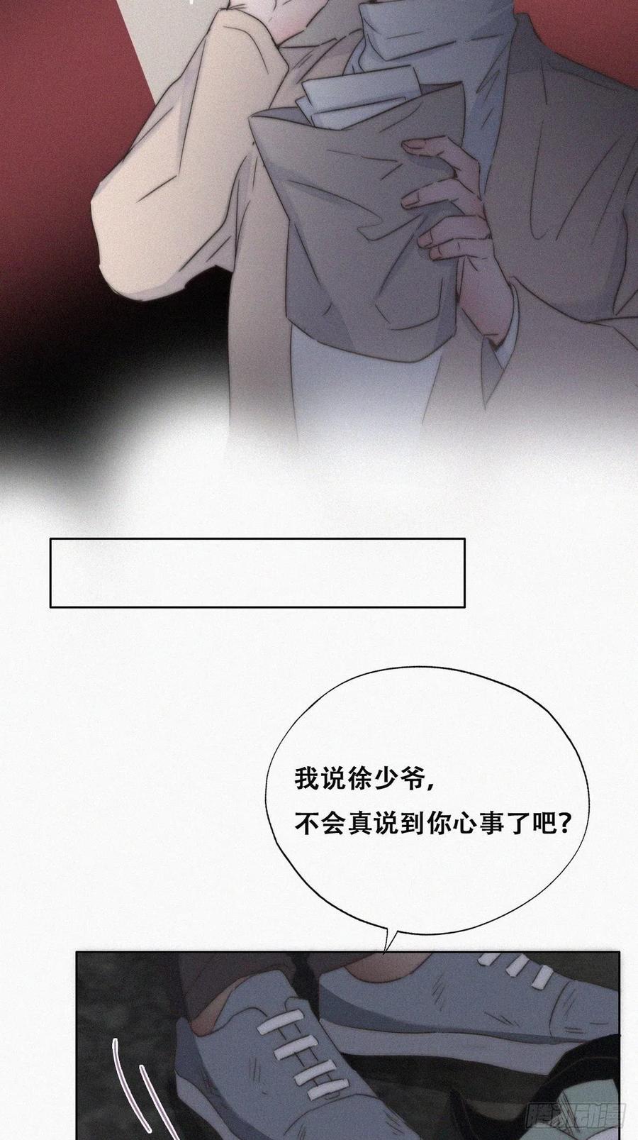 第81话 设计整绿箭11